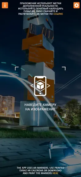 Game screenshot EVRAZ Augmented Reality hack