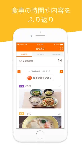 Game screenshot 食べリズム apk