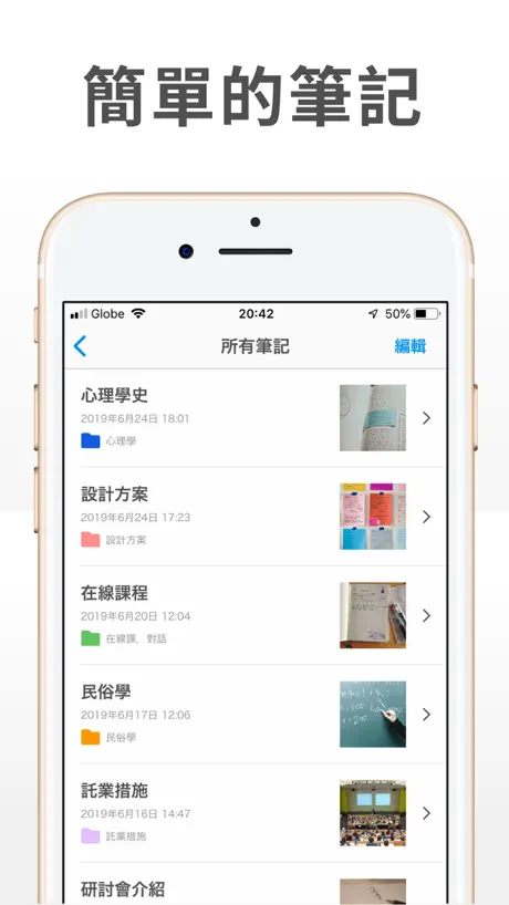 簡單筆記本 - 簡單便簽簿·筆記本管理app
