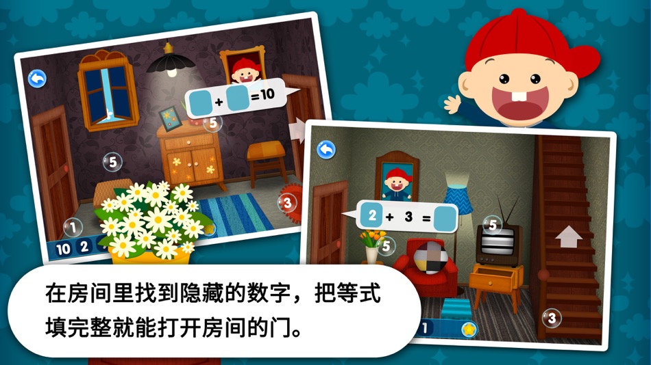 #1. 阳阳速算小镇 (iOS) 由: LITTLE ADAM INC