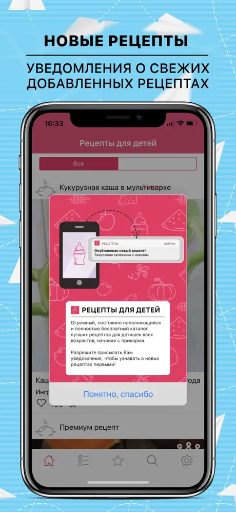 Еда, питание для детей－рецепты