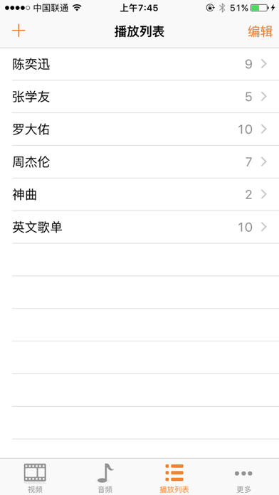 莺歌播放器 screenshot