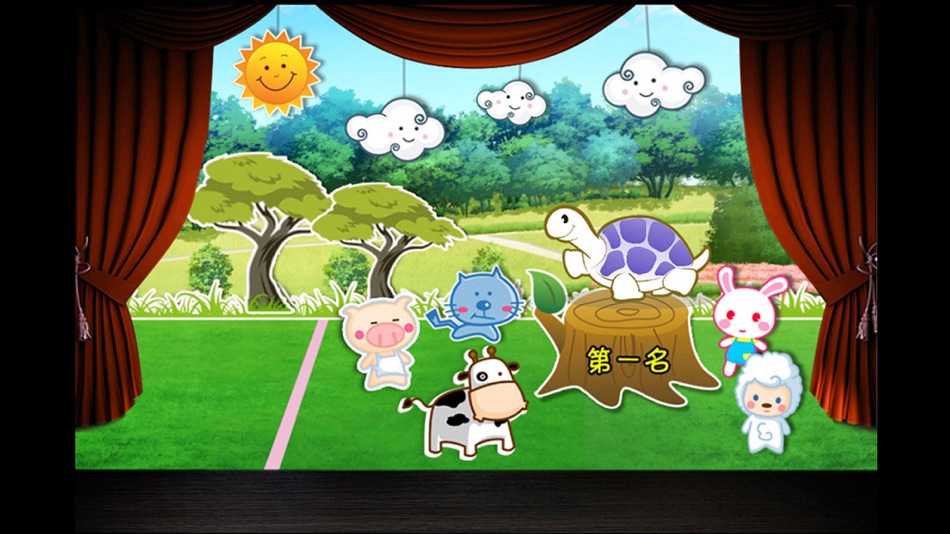 #3. 动画小剧场-龟兔赛跑 (iOS) Podle: 涛 陈