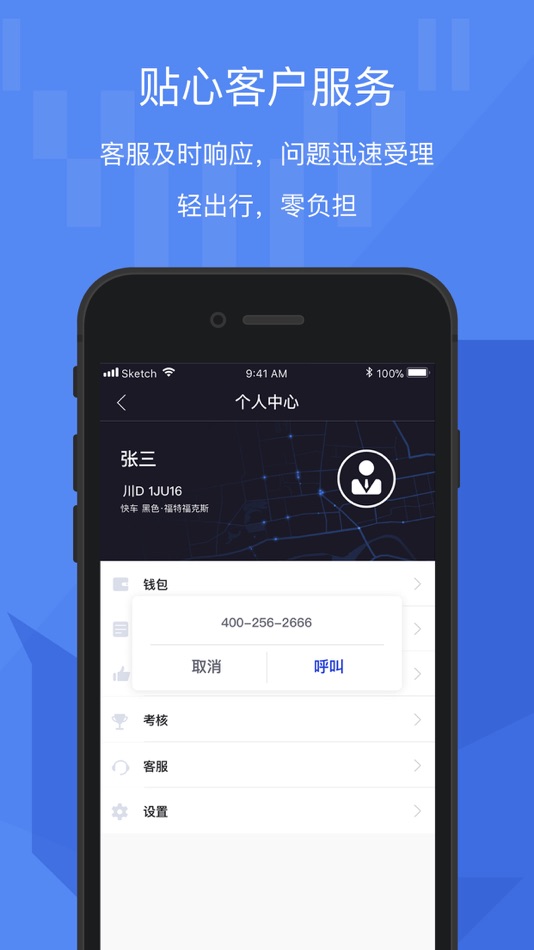 #4. 牦牛车主 (iOS) 由: 强巴 洛桑