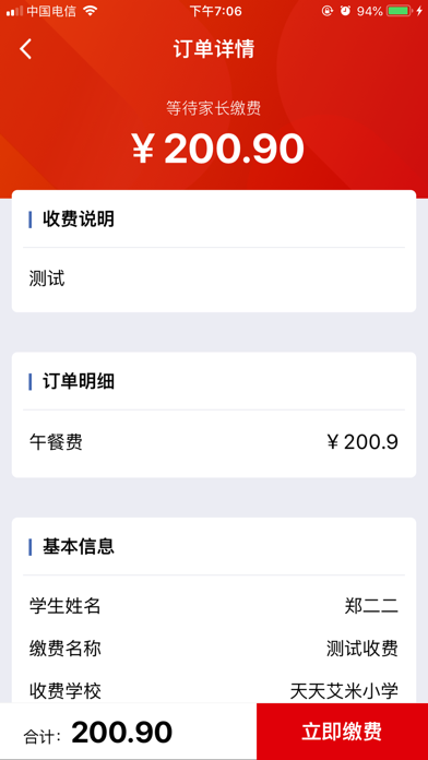 宁财缴费 app screenshot 3