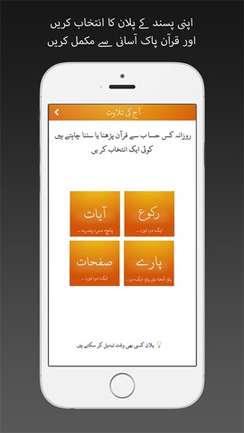 Quran Pak 30 Urdu Translationsのおすすめ画像2