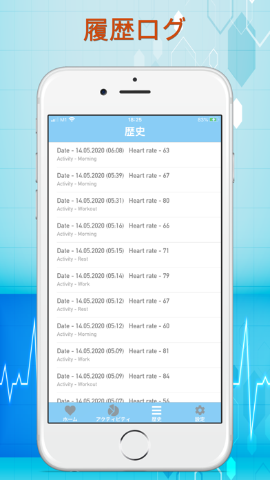 心拍数モニター Heart Beat Rate screenshot1
