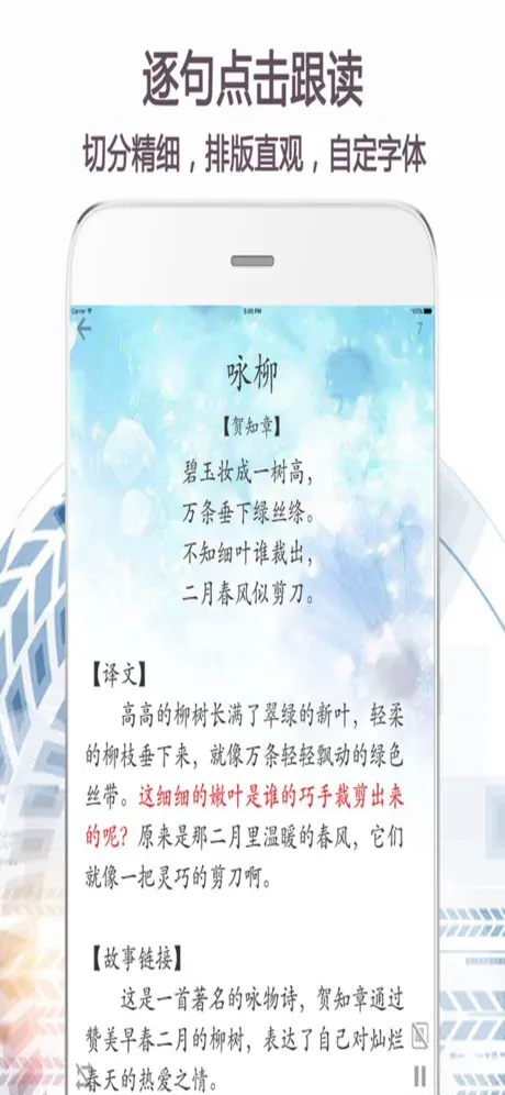 朗诵天堂-中小学生提高朗诵水平的好帮手