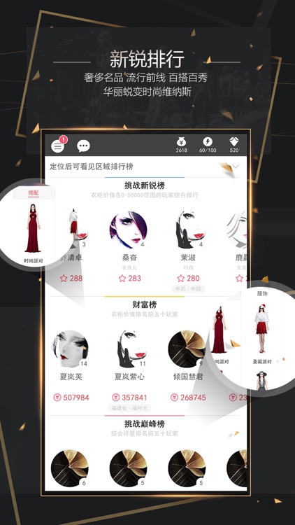 衣范儿