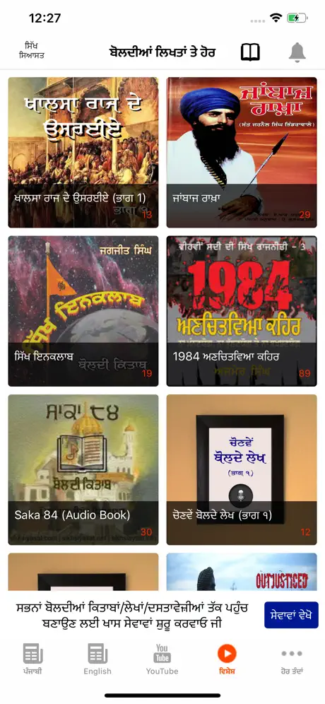Sikh Siyasat