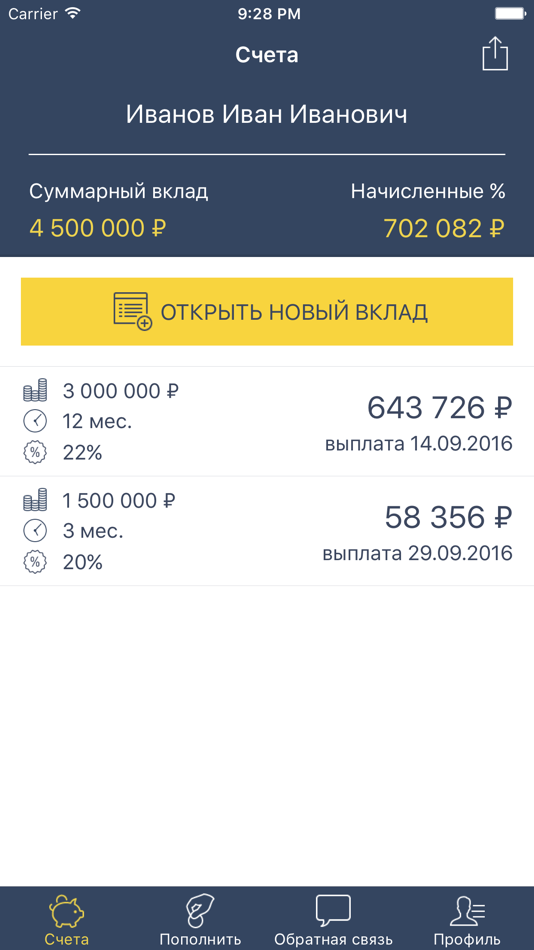 Pay P.S. Invest - 1.3.1 - (iOS)