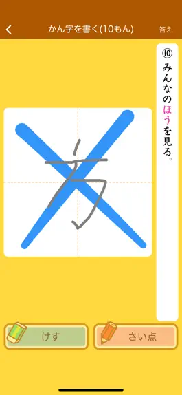 Game screenshot 小学２年生の手書き漢字ドリル hack