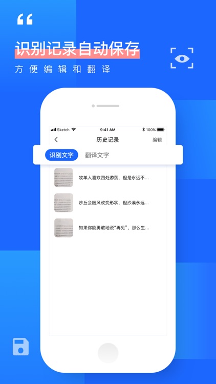 全能扫描王OCR-可以图文转换的拍照取字App