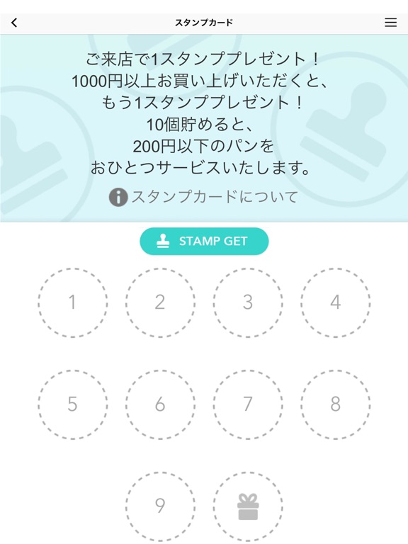 Screenshot #6 pour マルキンベーカリーは船橋でおいしいパン。自慢のあんぱん！