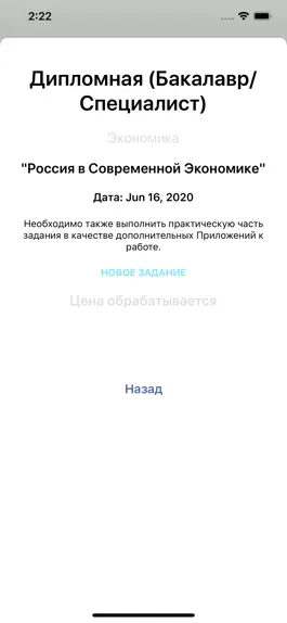 Game screenshot Studhelp -Заказ Учебной Помощи hack
