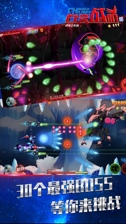 病毒战机-2019最新消灭病毒飞机大战 screenshot-4