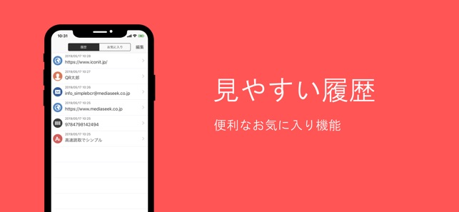 Simple QR/Barcode Reader(圖4)-速報App
