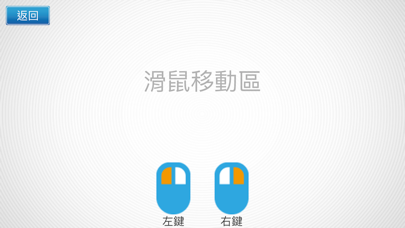 歡樂神控 screenshot