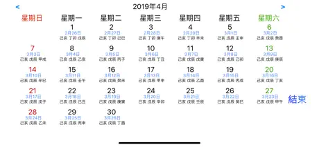斗轉星移