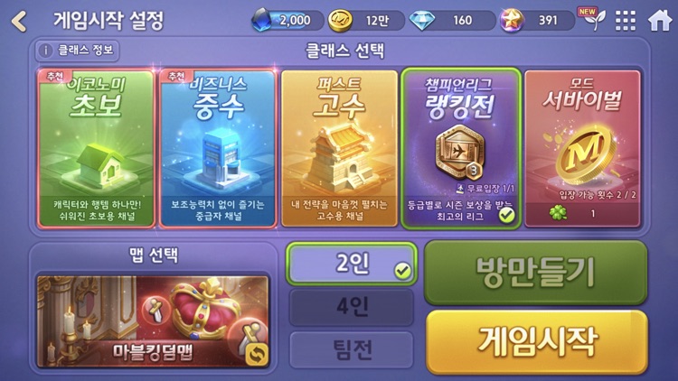 모두의마블