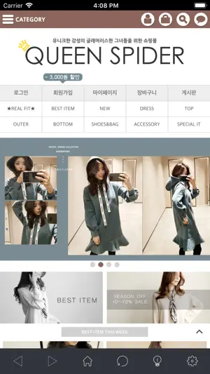 여왕거미 screenshot 1