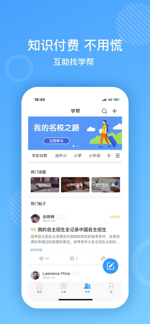 AI学-全球一站式智能教育共享平台(圖3)-速報App