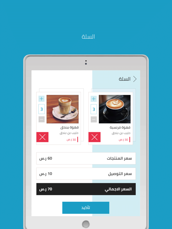 سوق جملة iPad screenshot 5 - Business app