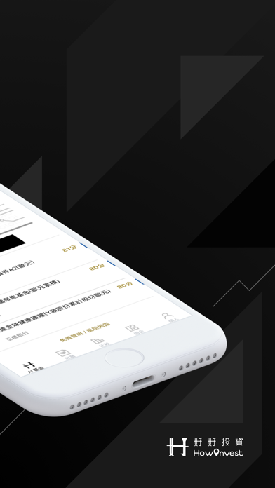 Screenshot #2 pour SmartGo - 基金智能投資交易