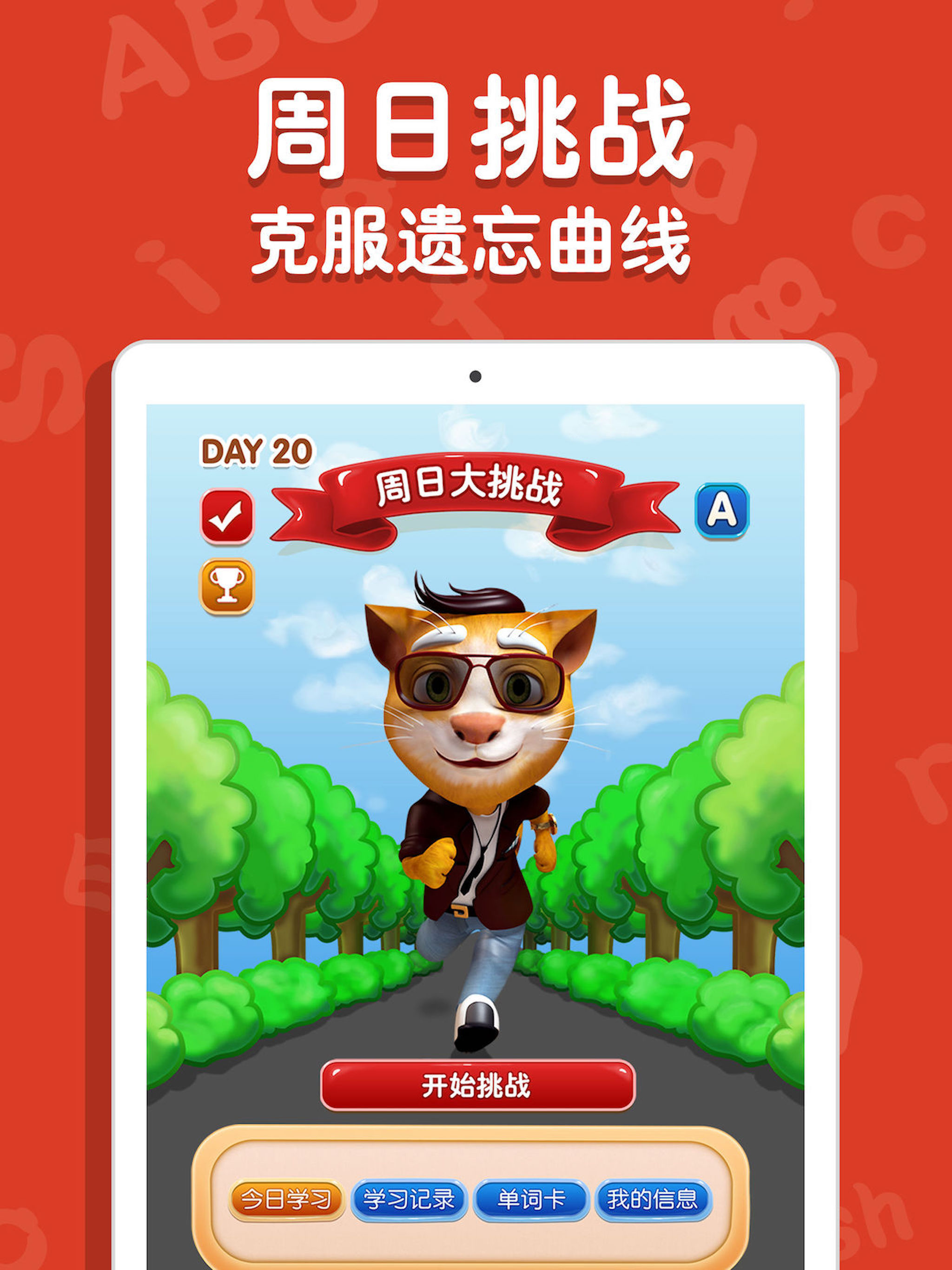 吉米猫英语-少儿英语每日听力练习