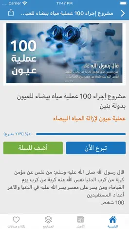 Game screenshot تراحم apk