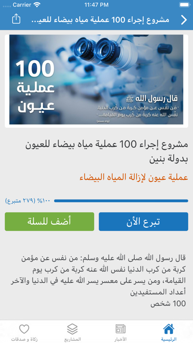 تراحم Screenshot