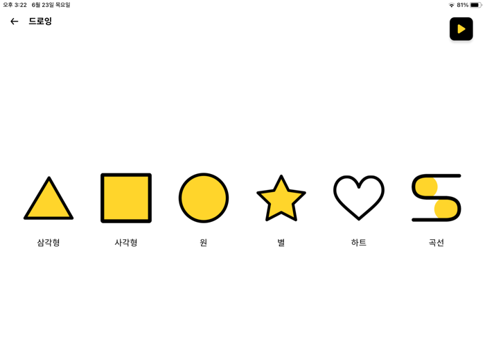 PingPong Robot Bcoding