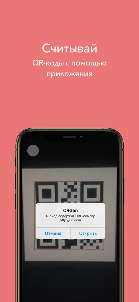 QRGen