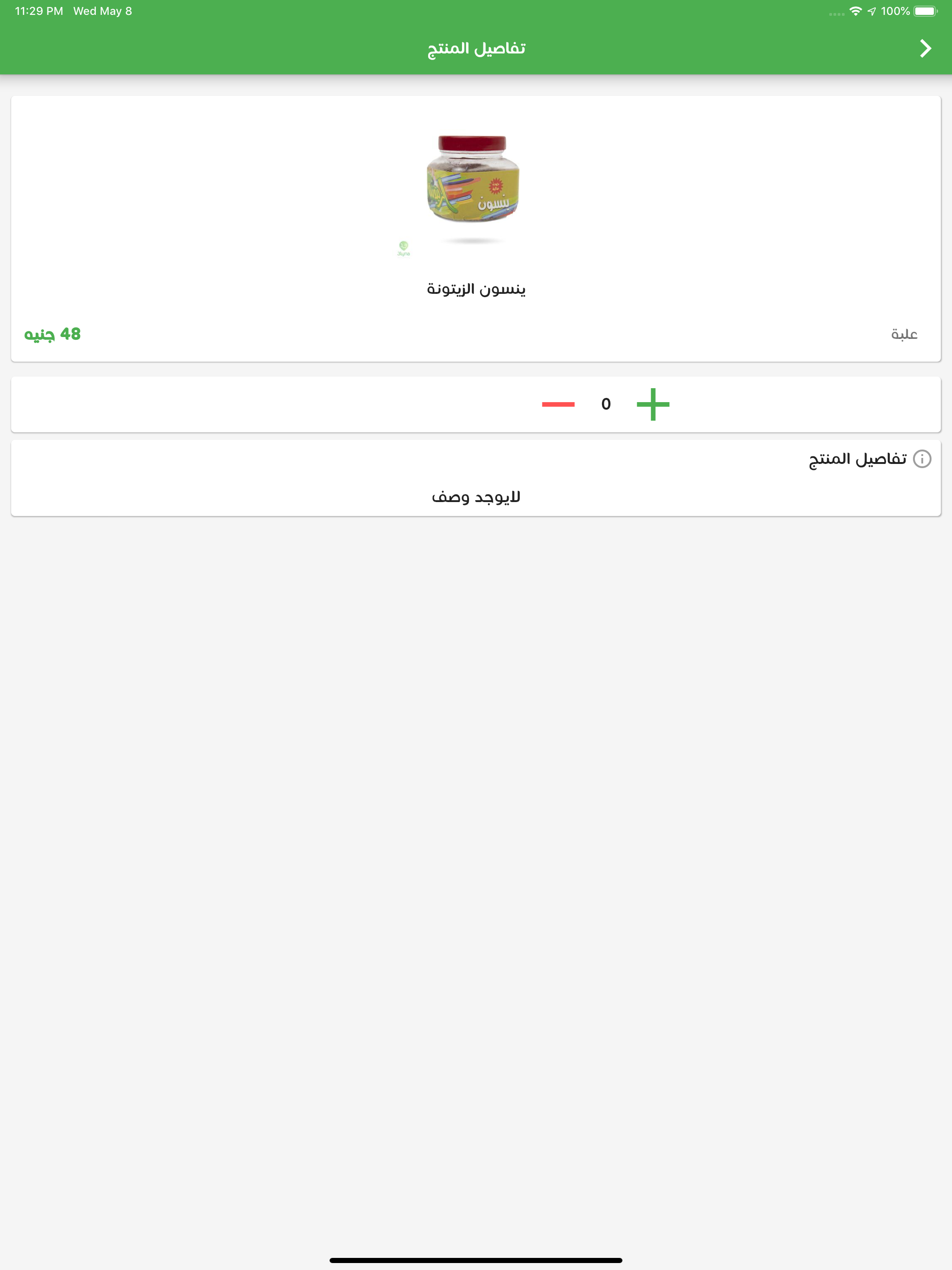 علينا لخدمات التوصيل