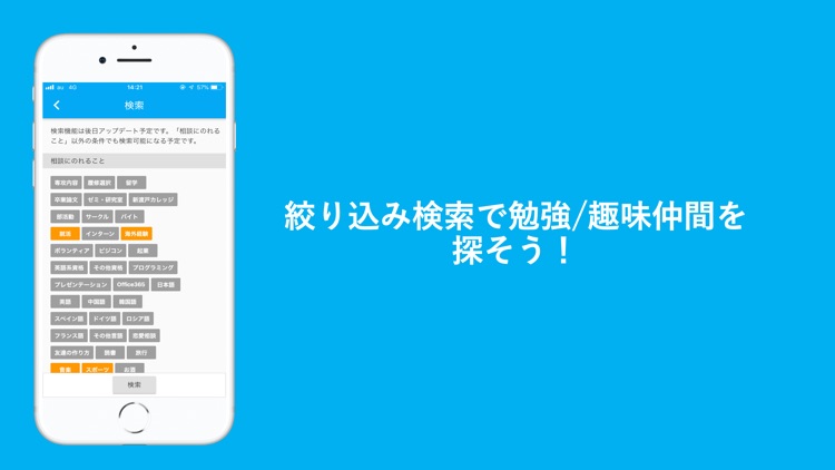 スタマチ 大学生限定の学習用マッチングアプリ screenshot-4