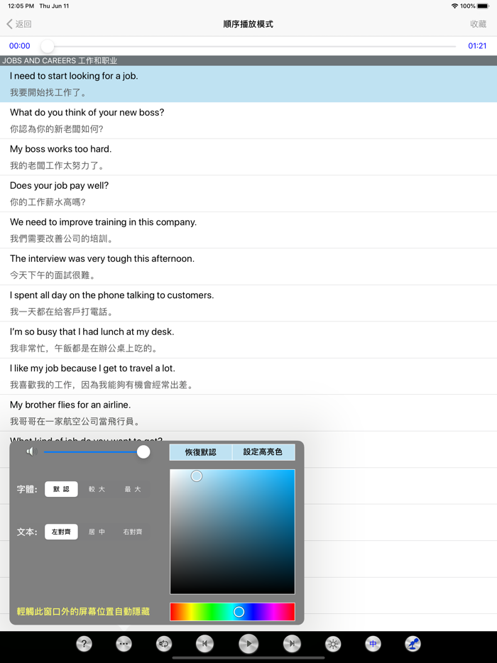 美语听力英汉全文字典900句HD