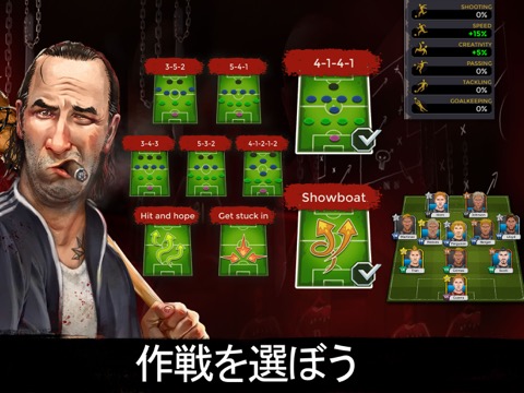 Underworld Football Managerのおすすめ画像4