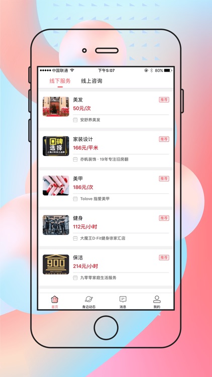 附近帮-生活服务助手平台