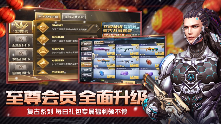 全民枪战2: 萌鼠贺岁