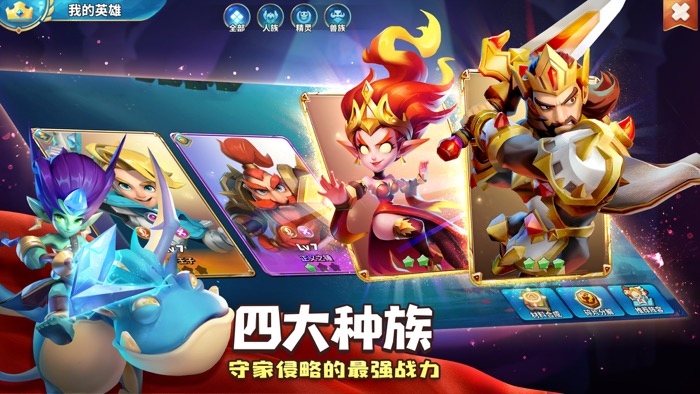 领主总动员-部落战争卡牌手游