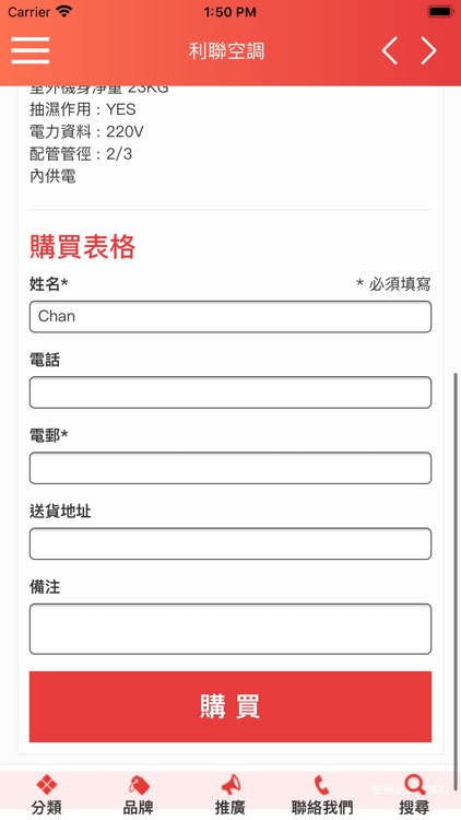 利聯空調 screenshot-4