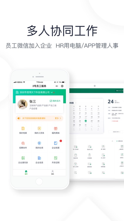 2号人事部 screenshot-4