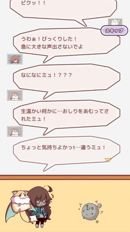 ココとハミュのぷらりねっと [放置ノベル]