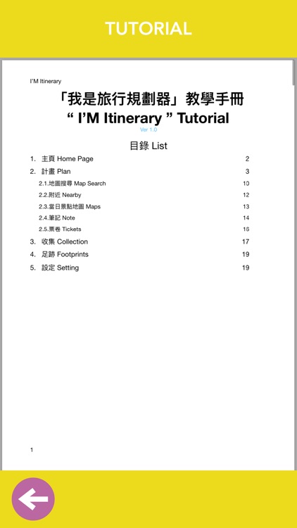 I'M Itinerary screenshot-8