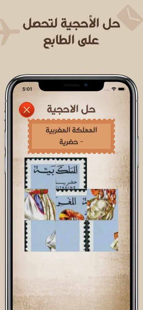 العاب ذكاء الدول اختبار طوابع