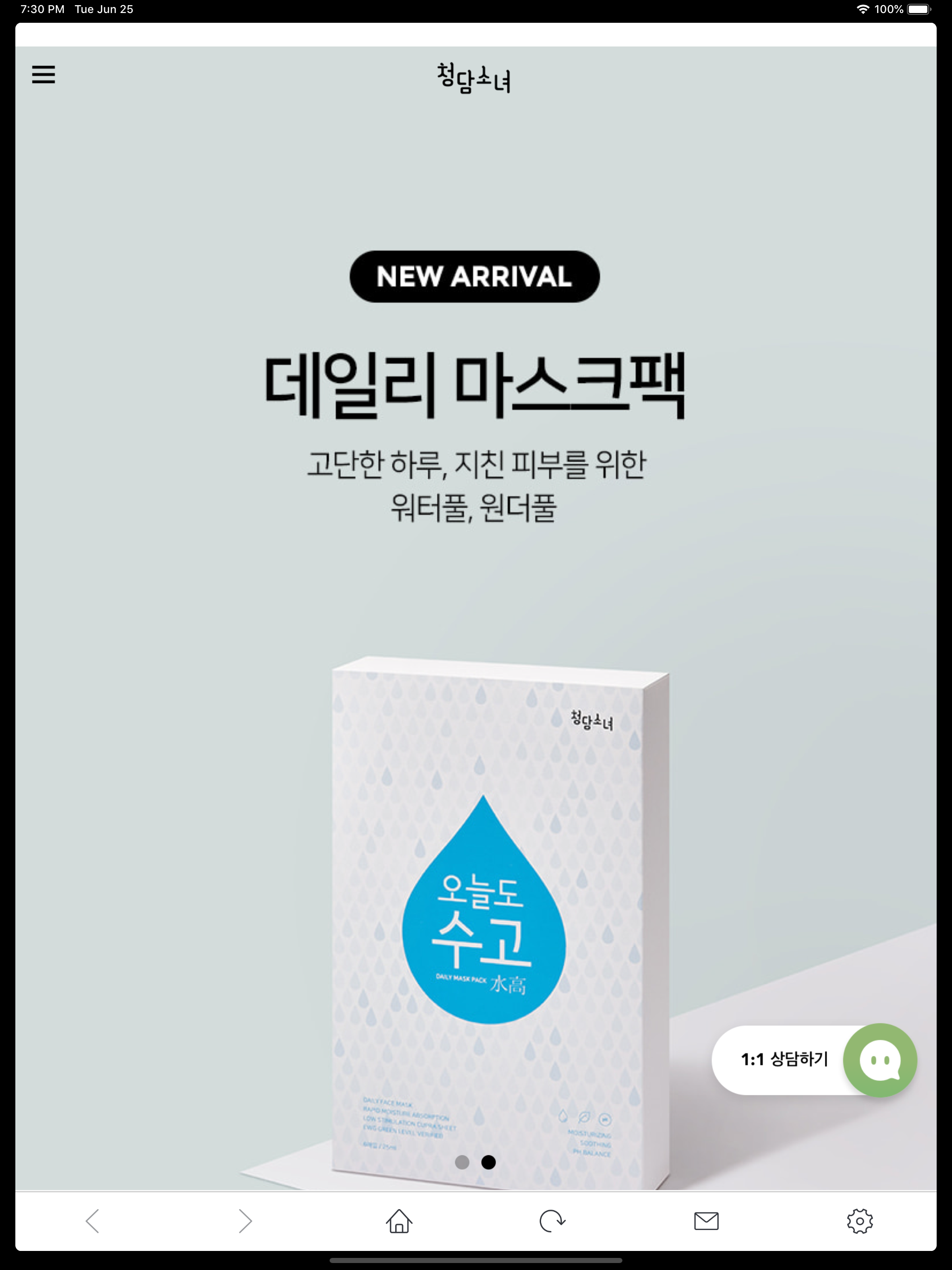 청담소녀 screenshot 6