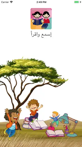 Game screenshot اسمع واقرأ mod apk