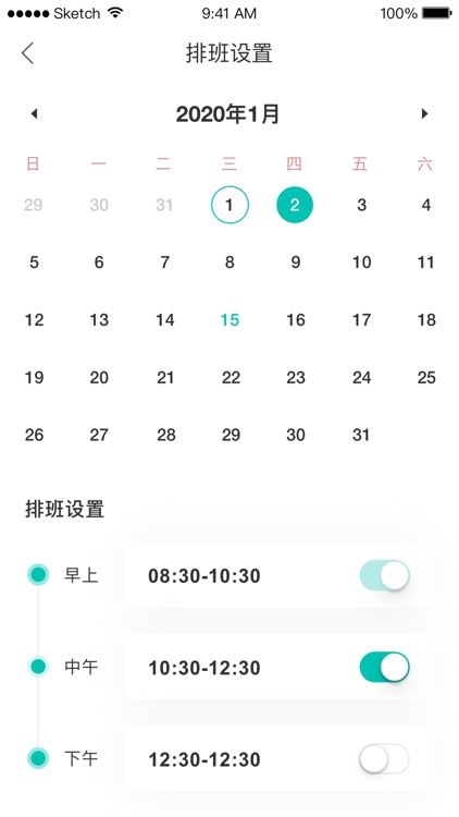 星护链 screenshot-3