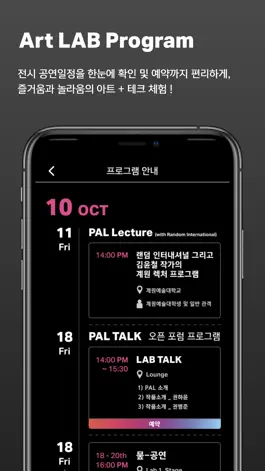 Game screenshot PAL Showcase apk