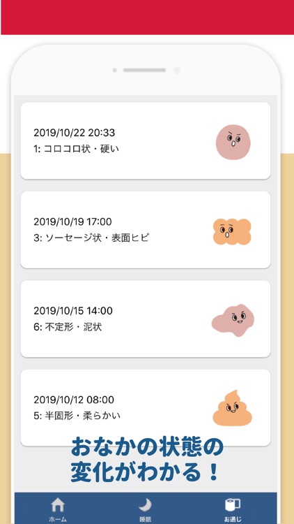 ヤクルトヘルスケアアプリ